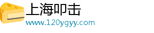 上海叩擊